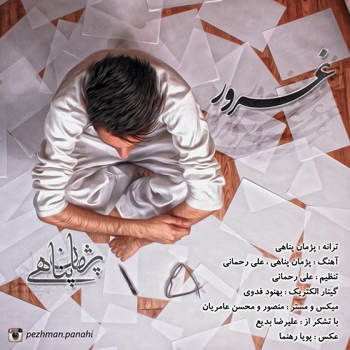 دانلود آهنگ غرور